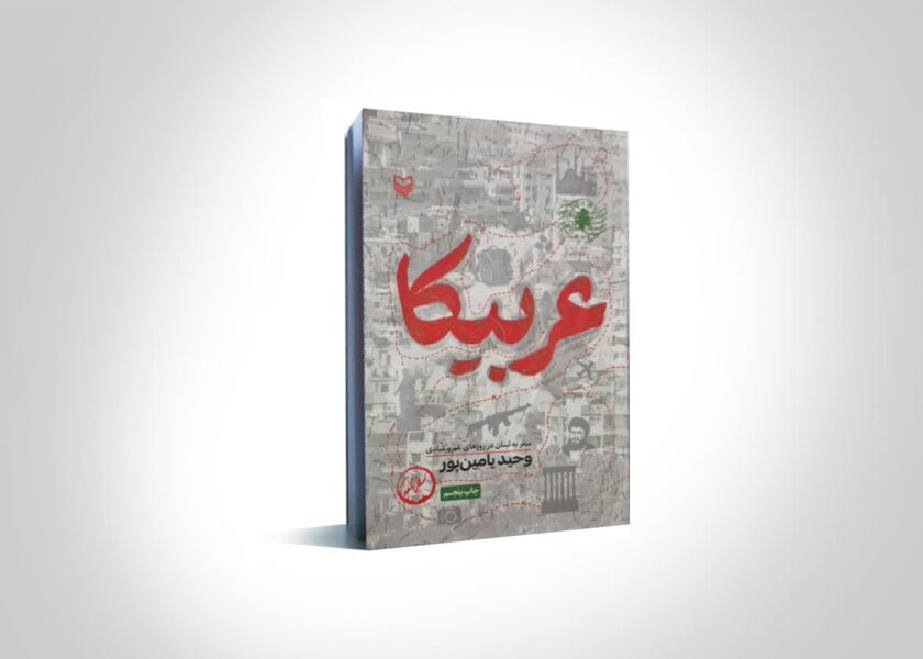 عربیکا